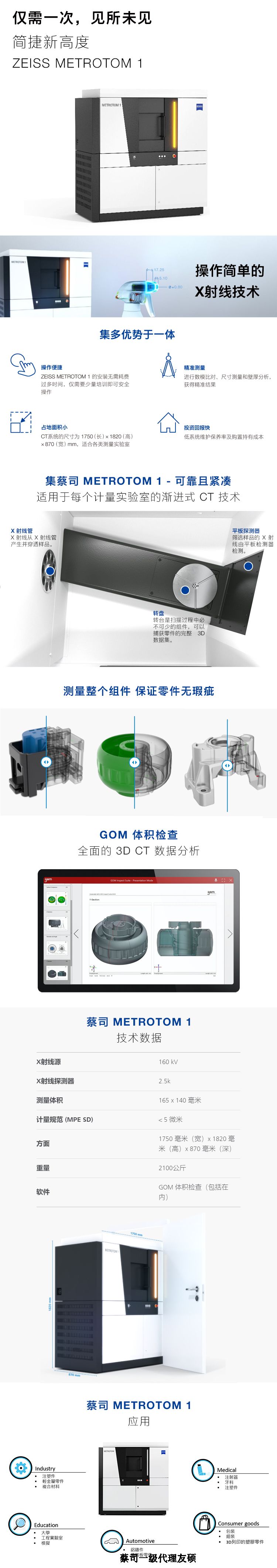 塔城塔城蔡司塔城工业CT