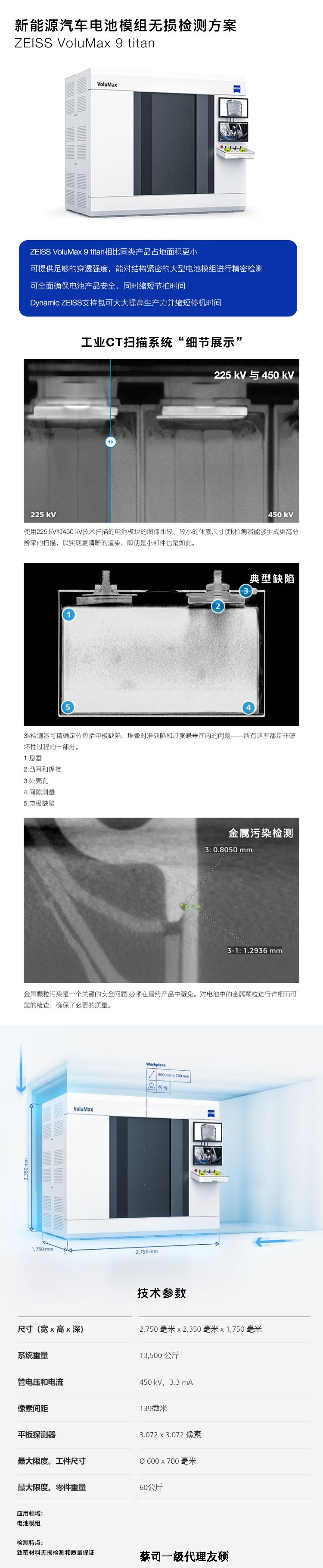 塔城塔城蔡司塔城工业CT